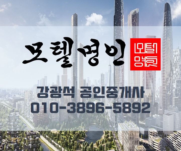 드라이브인M호텔 이미지