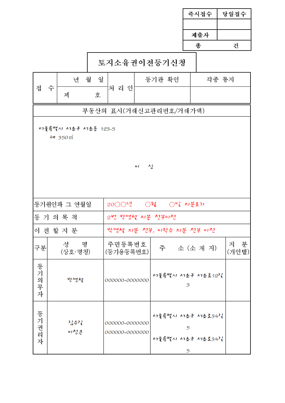 이엠법무사사무소 이미지