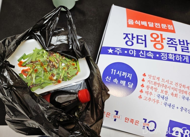 장터왕족발보쌈 이미지