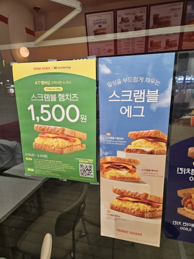 이삭토스트고양 이미지