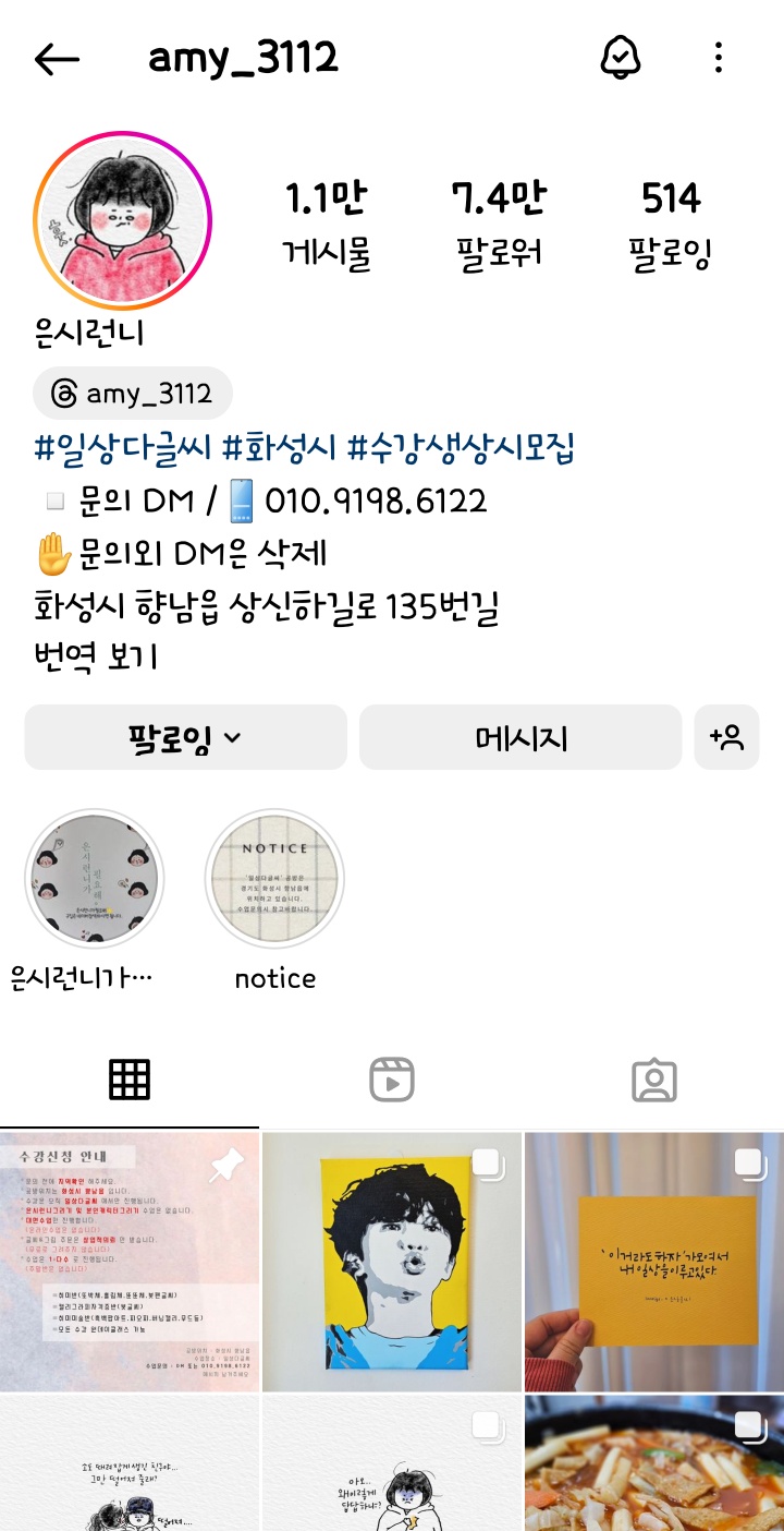 일상다글씨 이미지