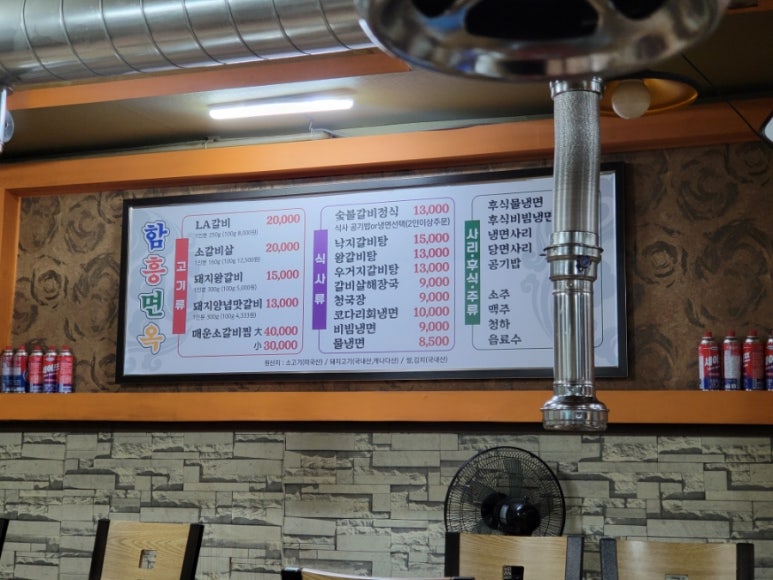 오장동숯불갈비 이미지