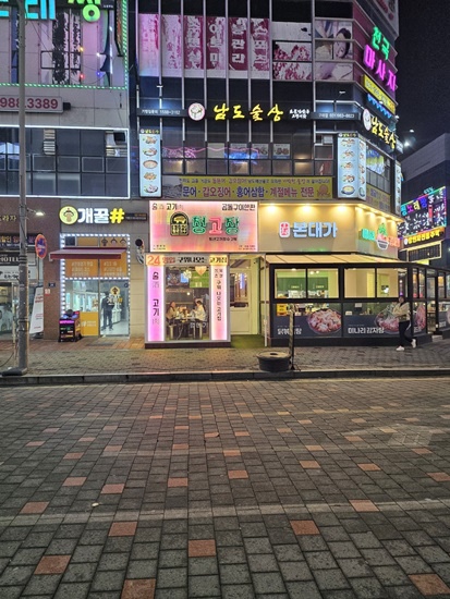 행복한고기한상 이미지