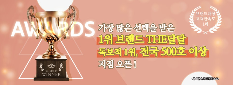 통큰이아이스크림 이미지