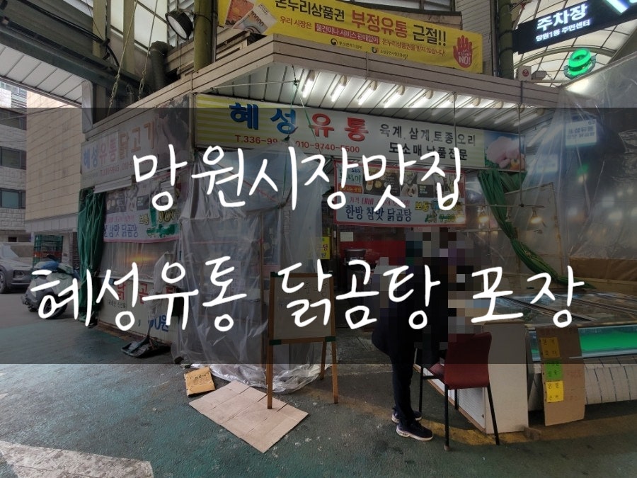 혜성유통 이미지