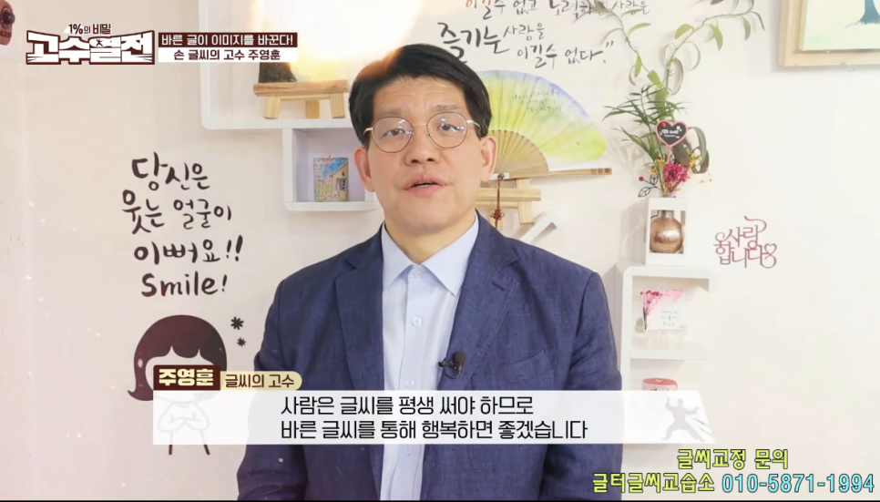 글터글씨교습소 이미지