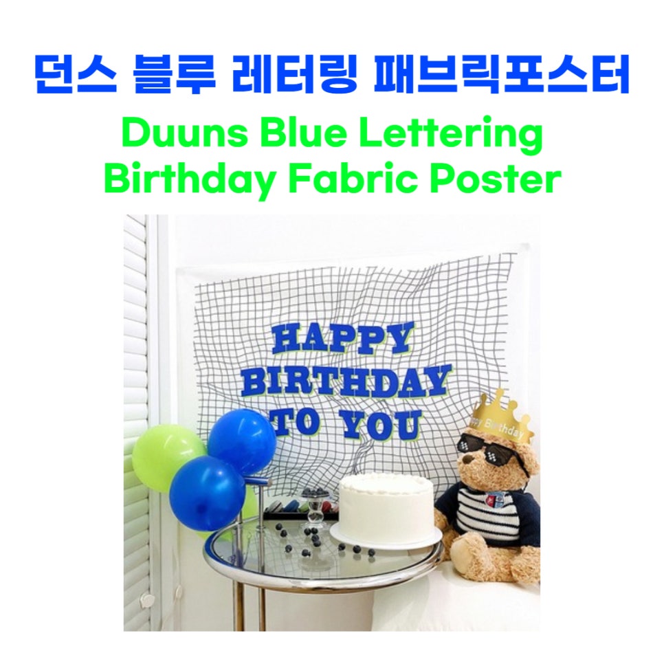 해피현수막 이미지