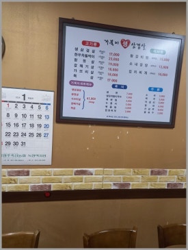 거북이삼겹살 이미지
