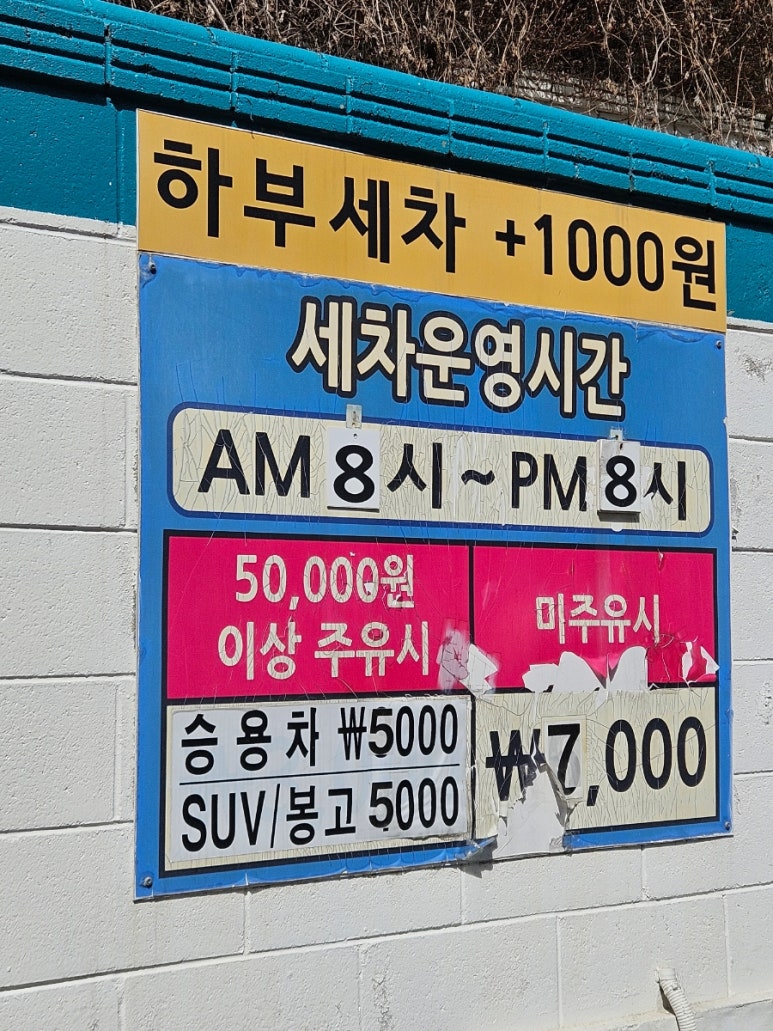 솔로몬주유소 이미지