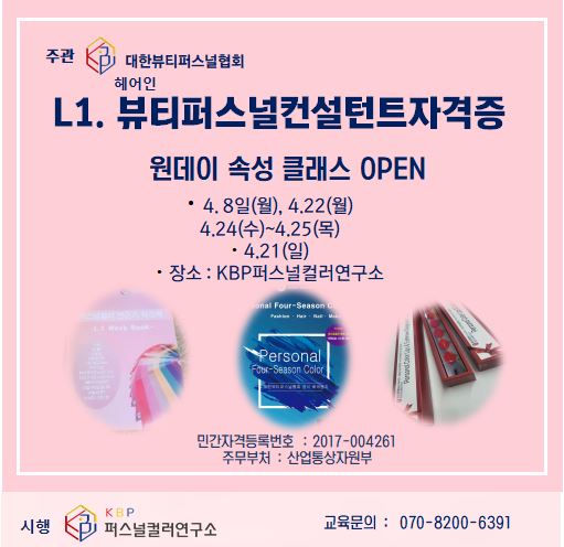 헤어인뷰티 이미지