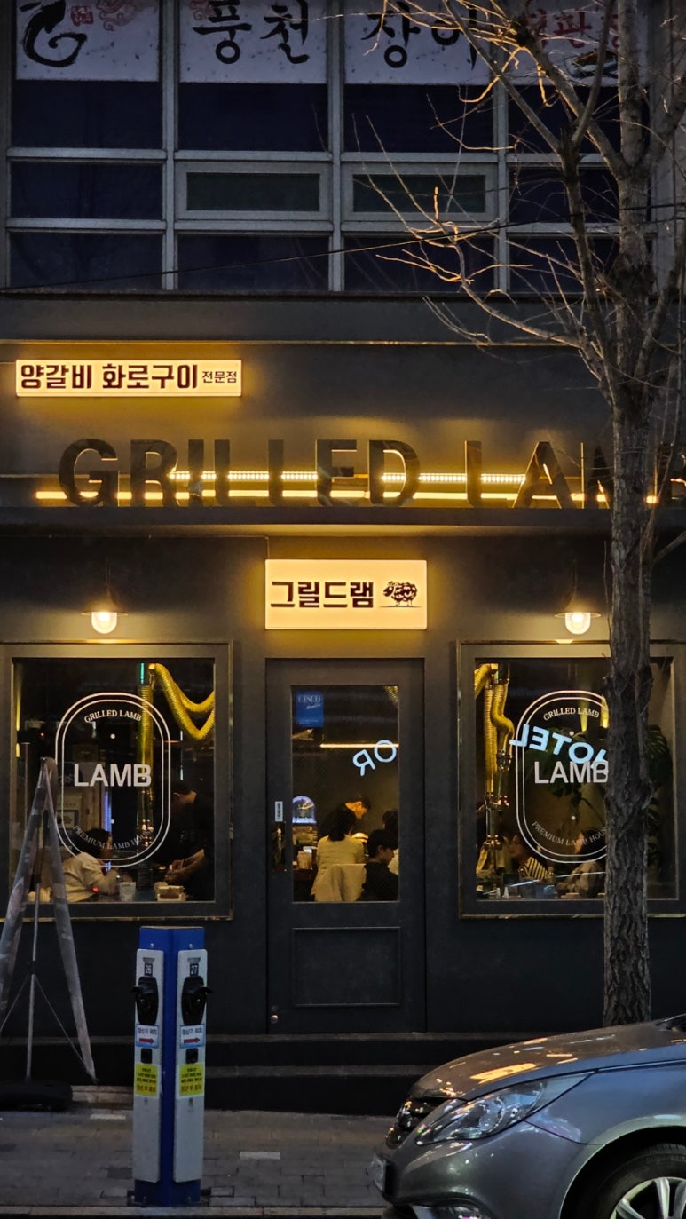 그릴드램 이미지