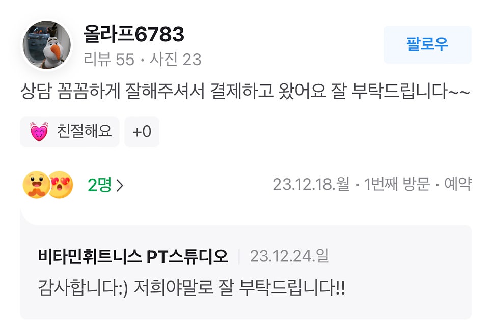 비타민휘트니스 이미지