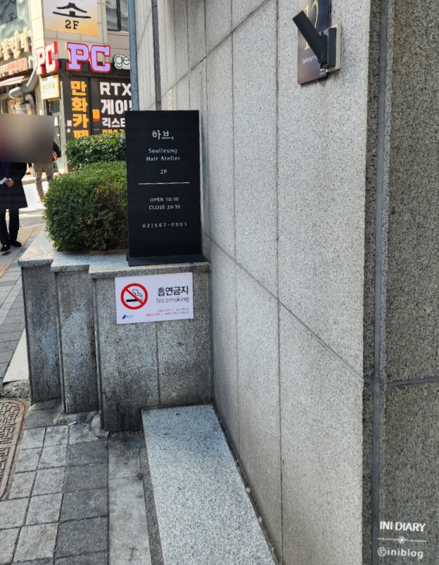 하브 선릉 이미지