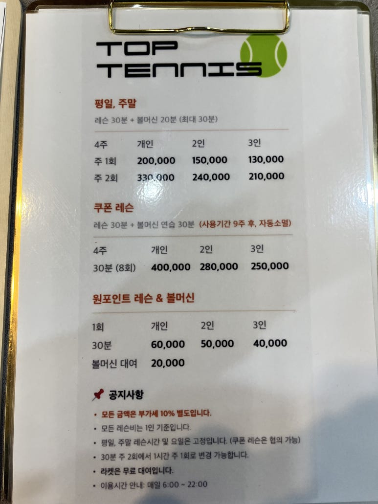 탑테니스옥수점 이미지
