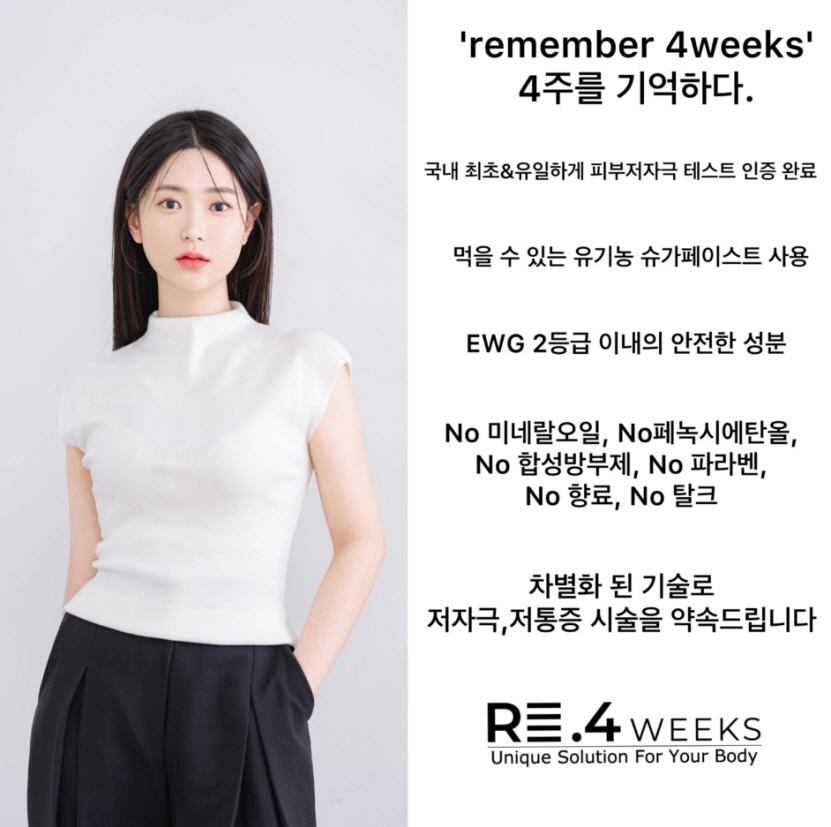 리포윅스 광주진월점 이미지