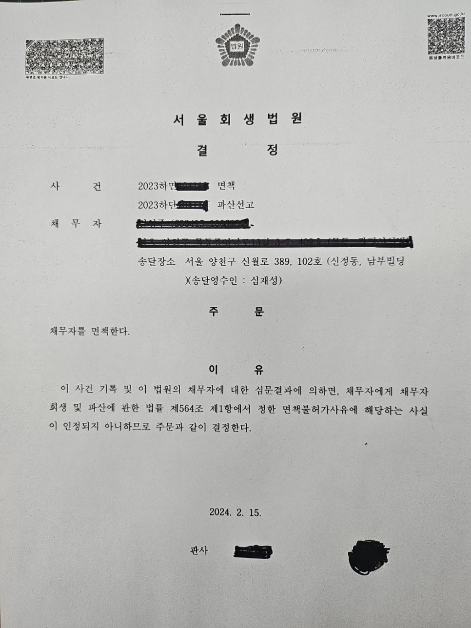 법무사심재성 이미지
