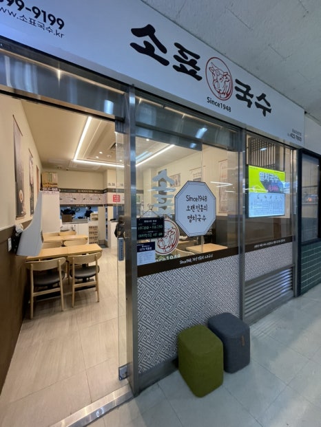 소표국수잠실리센츠점 이미지