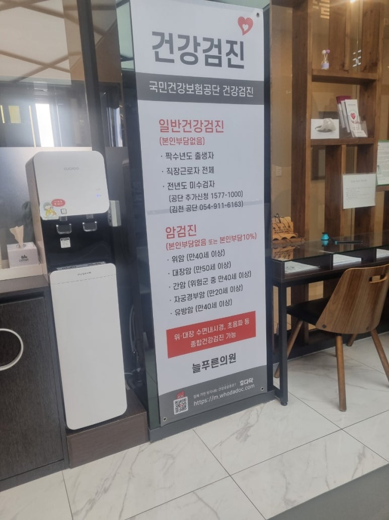 늘푸른외과의원 이미지
