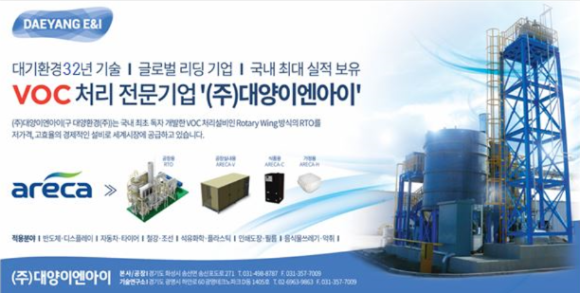 (주)대양글로벌 이미지
