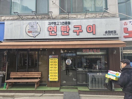제주돈시대 이미지