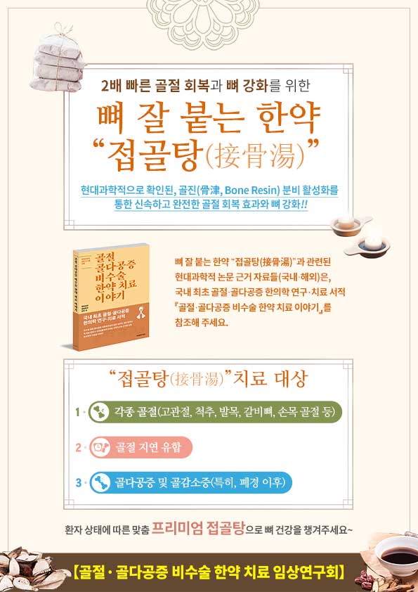 해송한의원 이미지