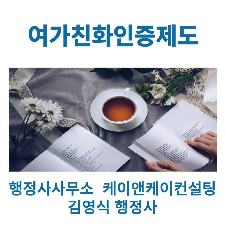 케이앤케이컨설팅행정사사무소 이미지