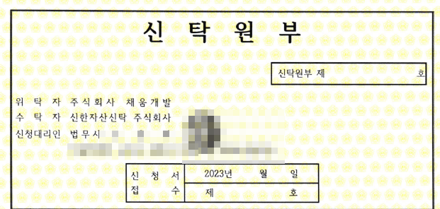 신한자산신탁 주식회사 이미지