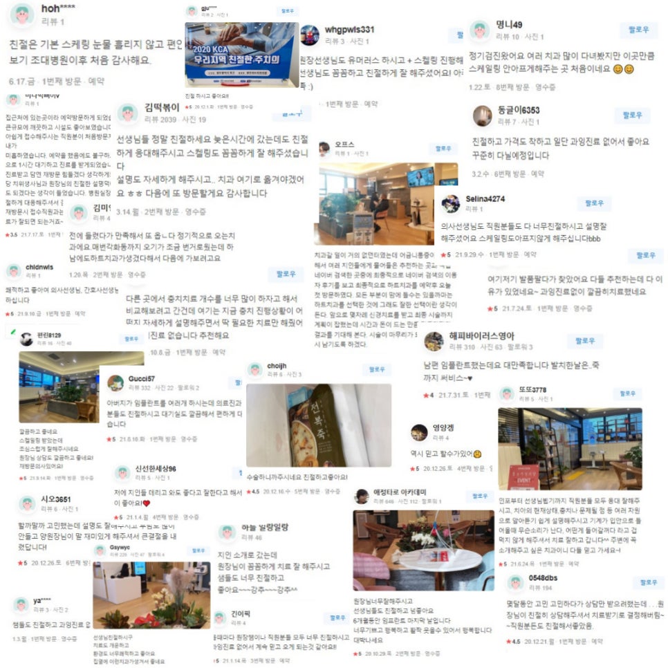 광주하트치과의원 이미지