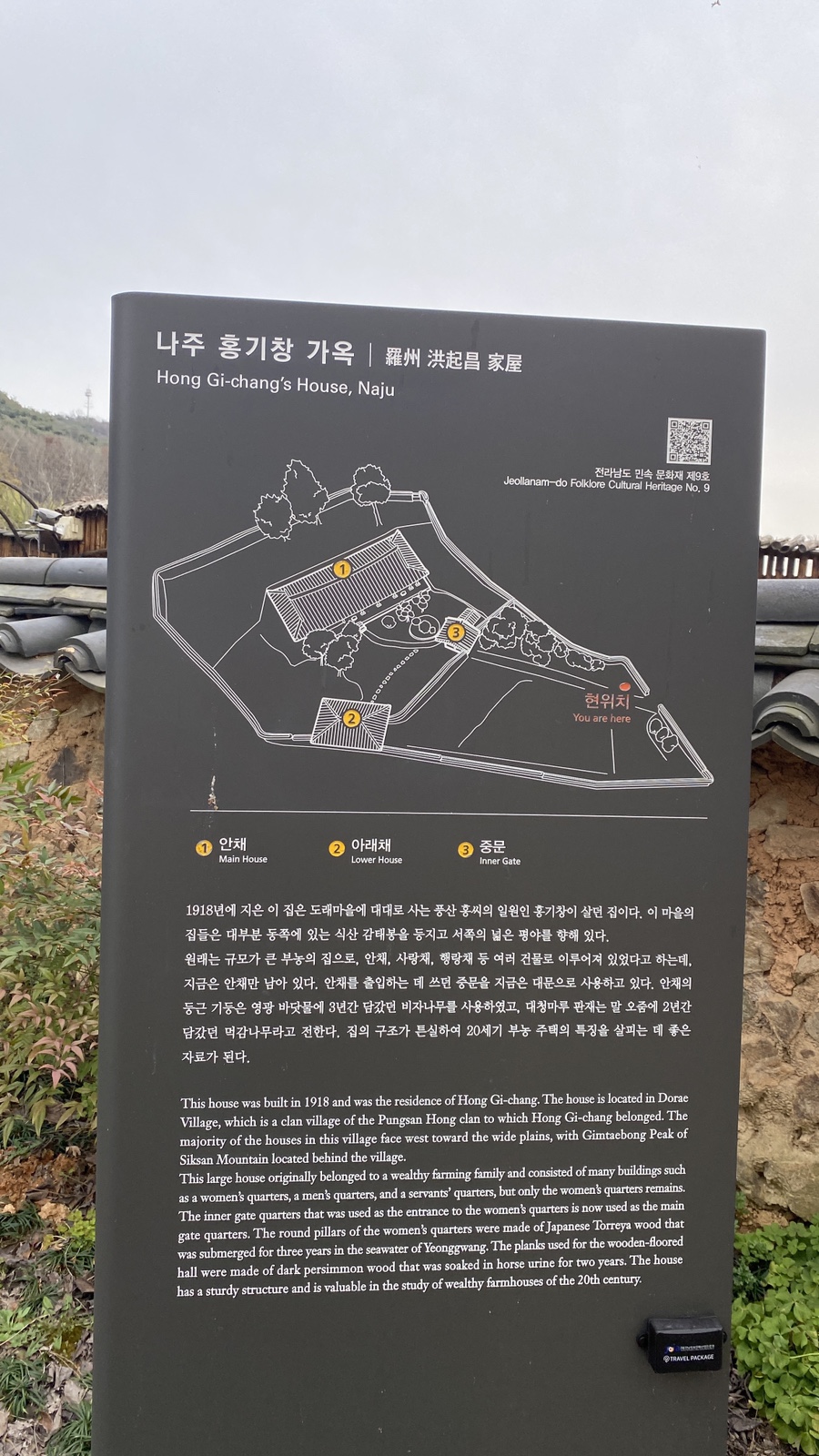 서기당홍기창가옥 이미지