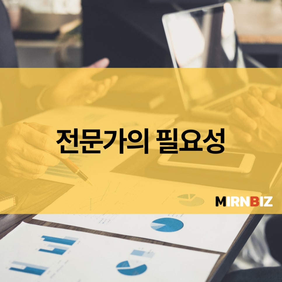 미르앤비즈 이미지