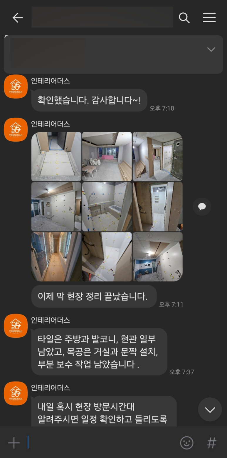 인테리어더스 이미지
