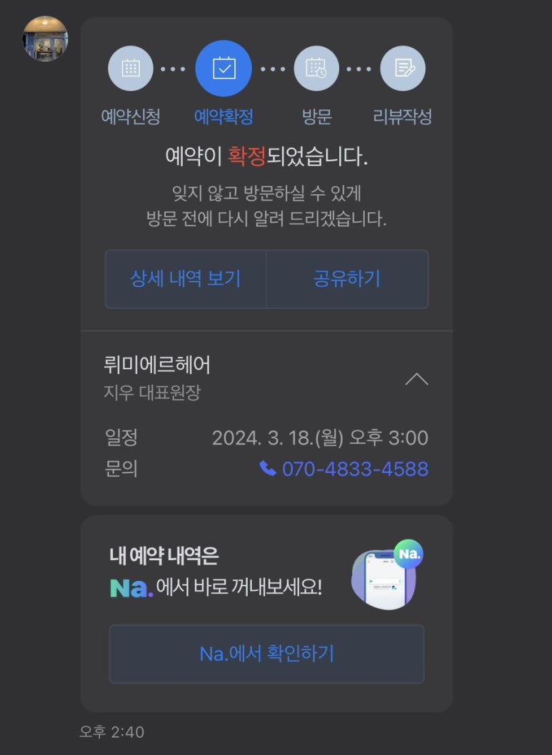88미용실 이미지