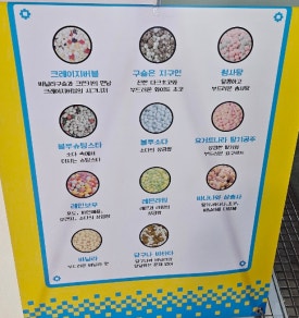 크레이지버블대연 이미지