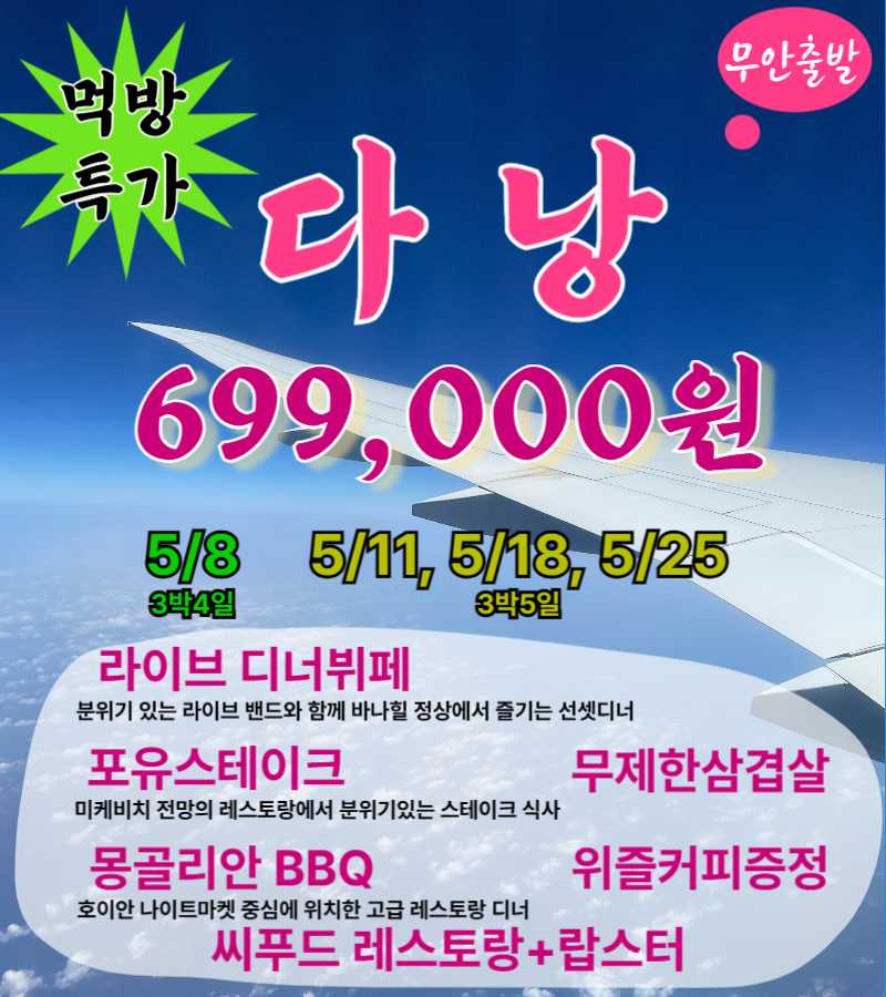 비비큐무안 이미지