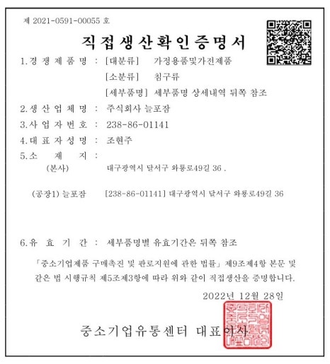 바른이불 이미지