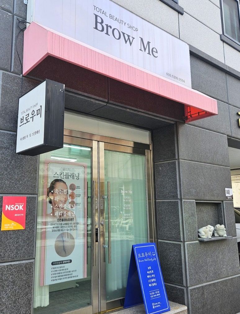 우미뷰티샵 이미지