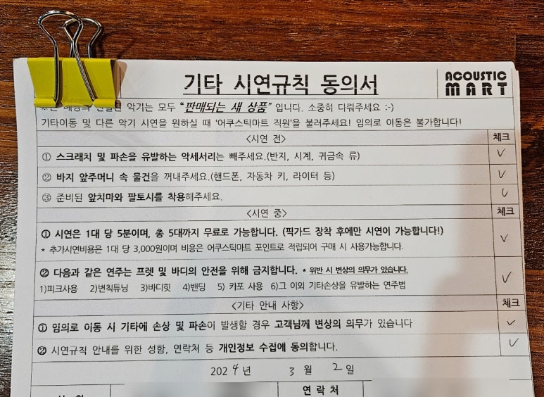 어쿠스틱마트 이미지