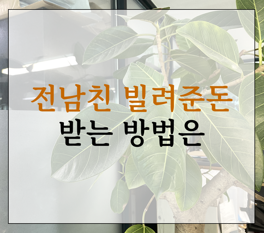 법률사무소공덕 이미지