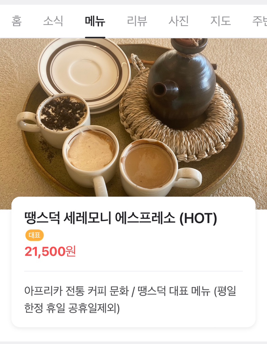 땡스아프리카 이미지
