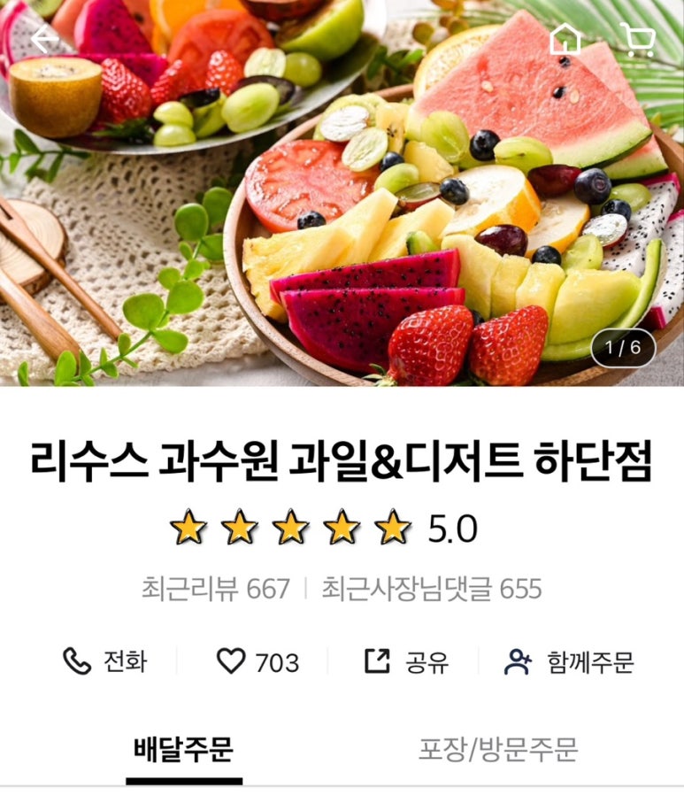 리수스과수원 이미지
