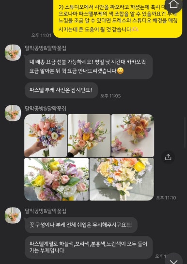 달막공방달막꽃집 이미지