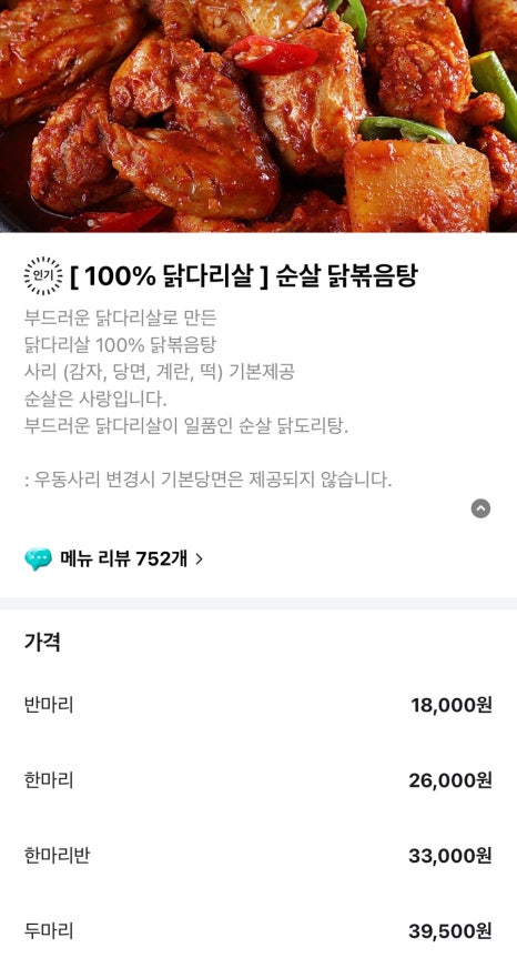 닭앤도리 이미지