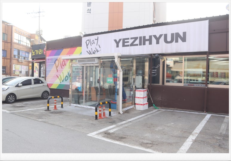 예지현 이미지