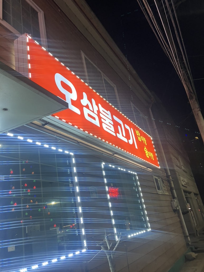 밥이랑 술이랑 이미지