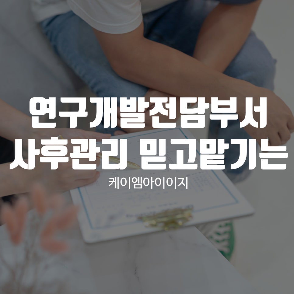 케이엠기술(주) 이미지