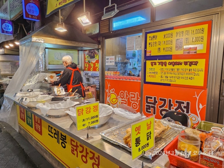 뜨레봉닭강정 이미지