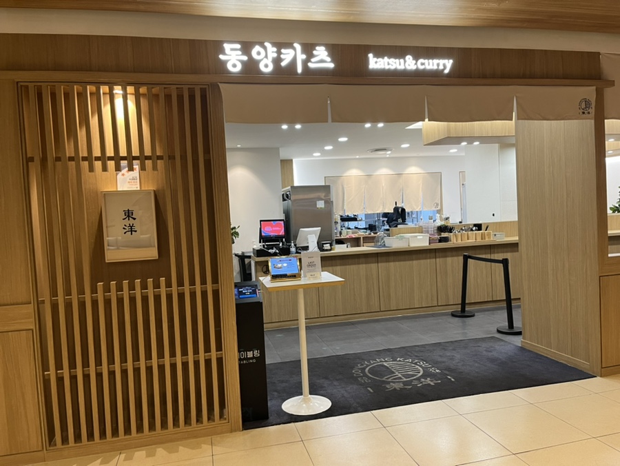 동양카츠롯데백화점 이미지