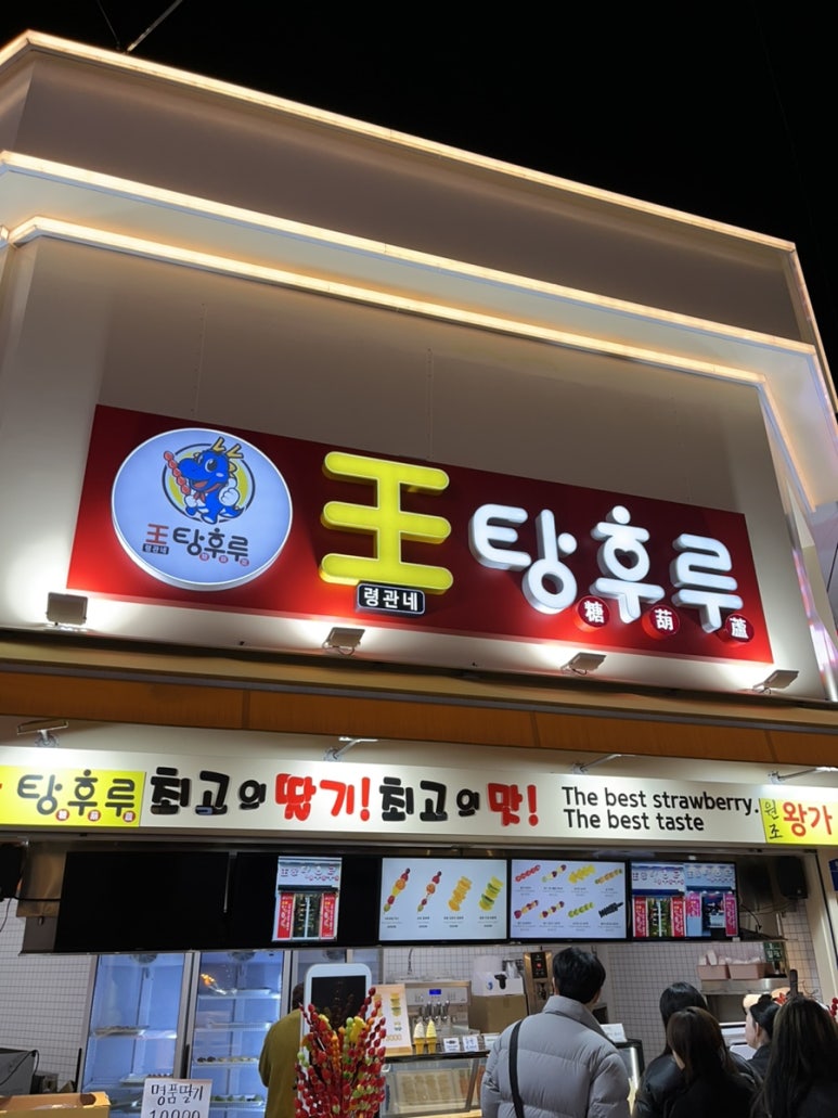 왕령관네 이미지