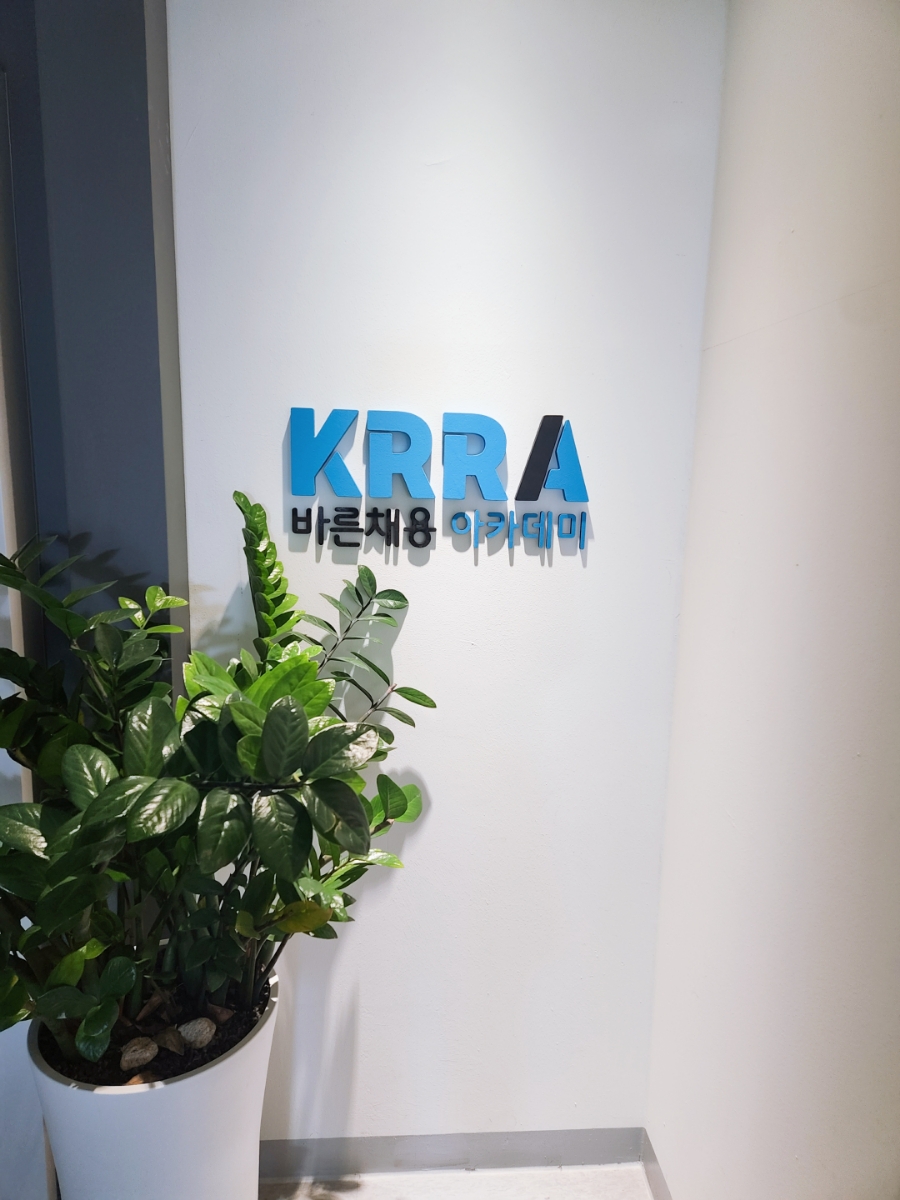 한국커리어아카데미 이미지