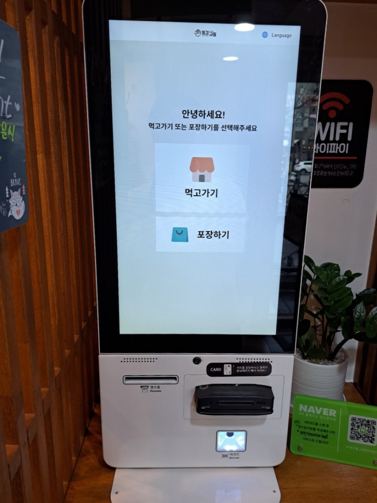 동경규동 김해내외점 이미지